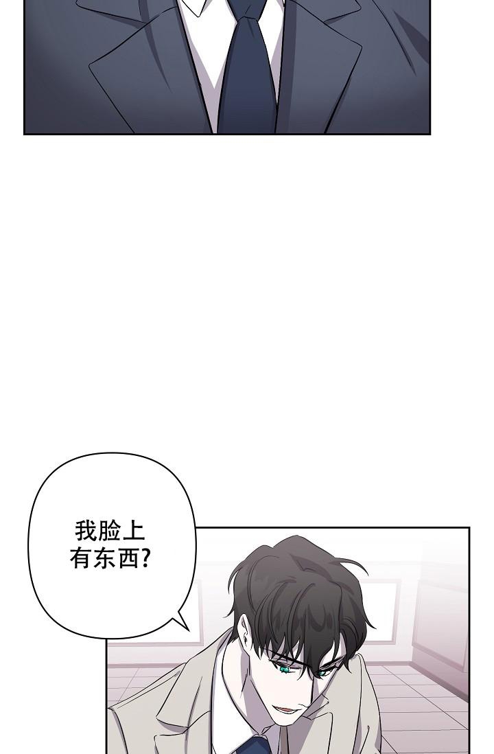 禁断的欺诈之夜解析漫画,第6话3图