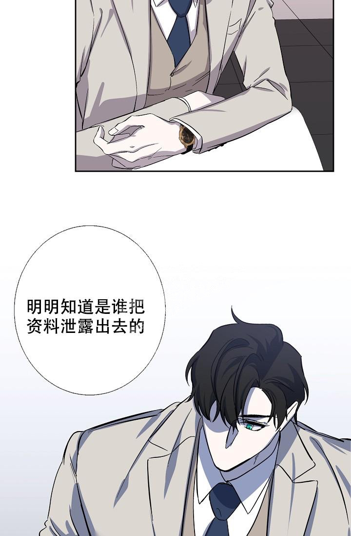 禁断的欺诈之夜解析漫画,第6话4图