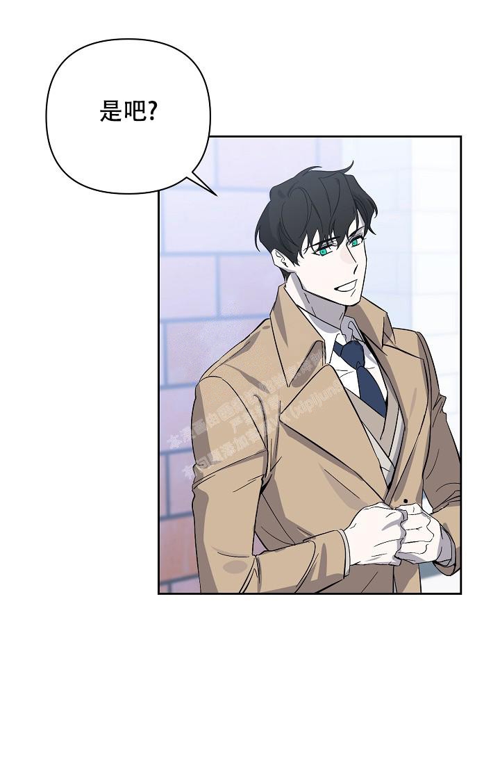ACE:禁断的诈欺之夜漫画漫画,第7话4图