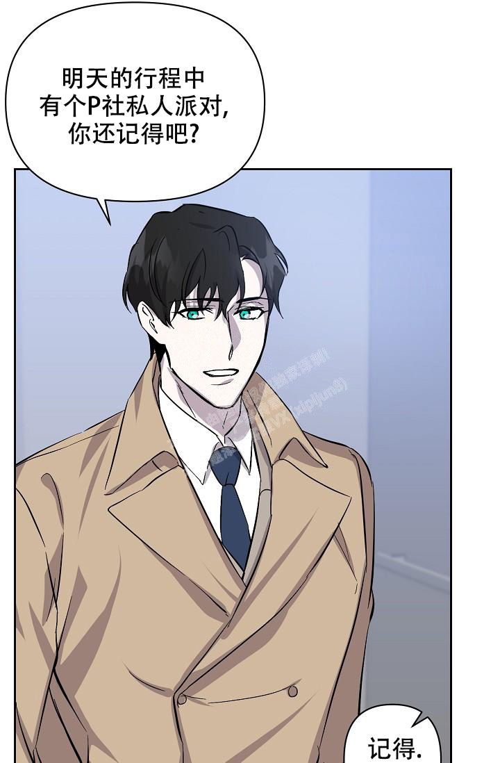 禁断的欺诈之夜解析漫画,第8话10图