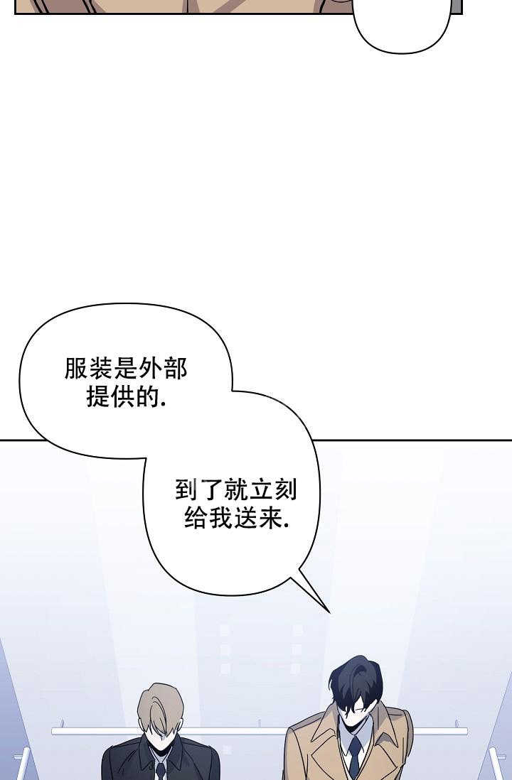 禁断的欺诈之夜解析漫画,第8话1图
