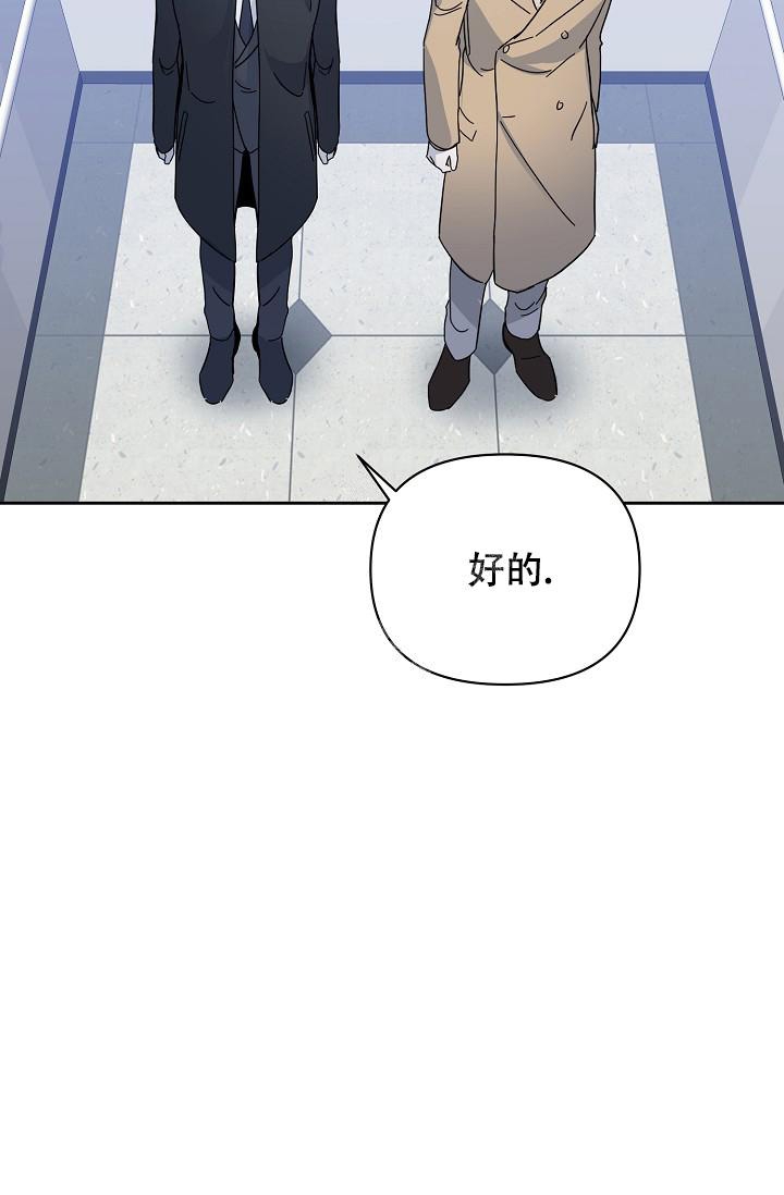 禁断的欺诈之夜解析漫画,第8话2图
