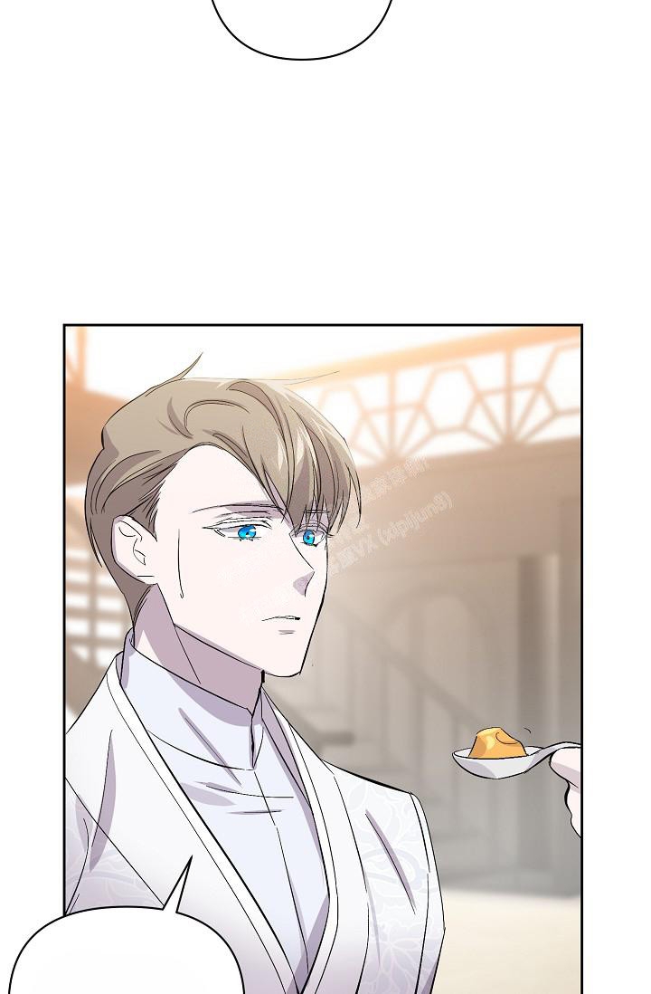ACE:禁断的诈欺之夜漫画漫画,第13话2图