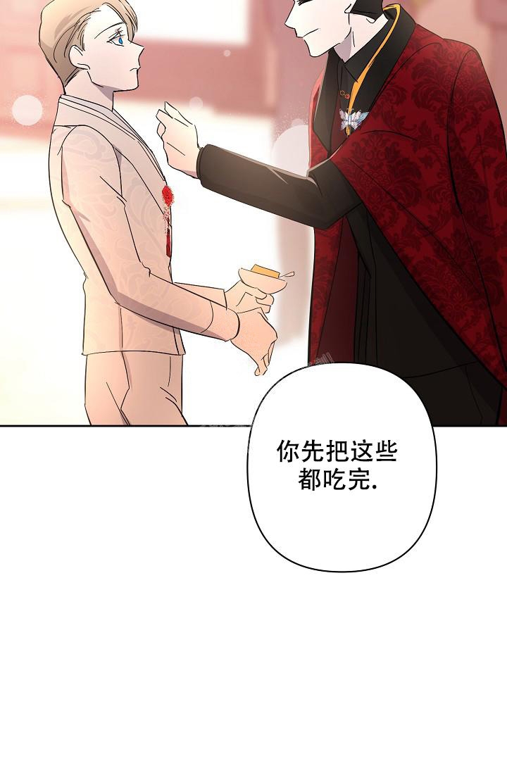 禁断的欺诈之夜解析漫画,第14话2图