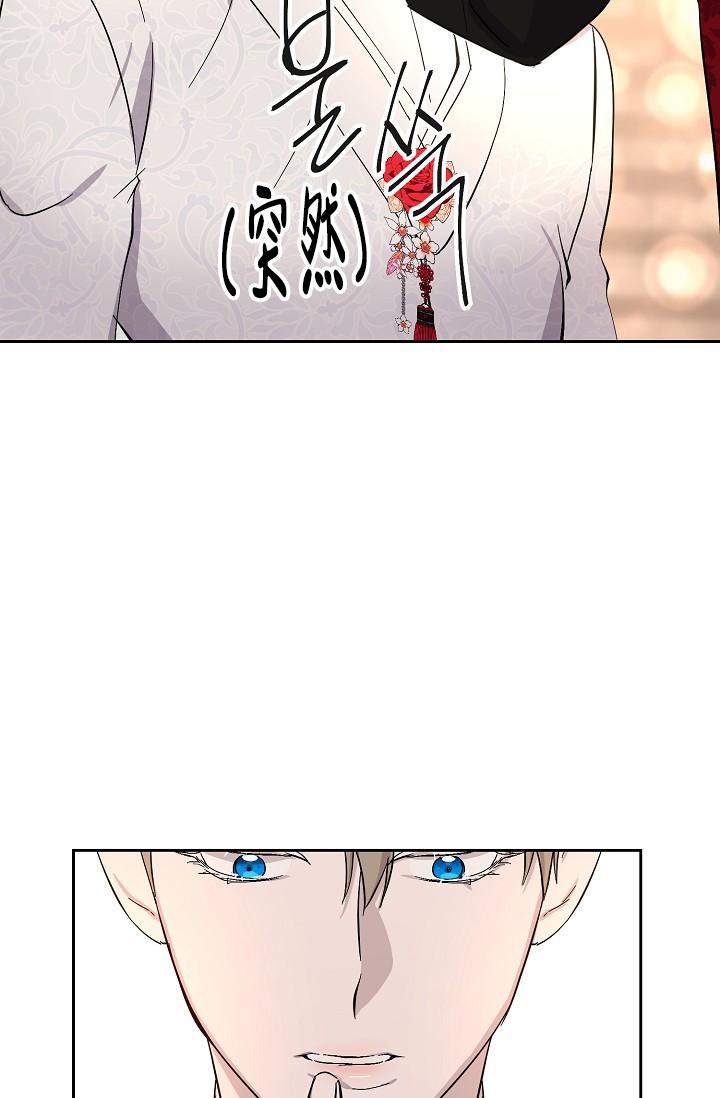 禁断的欺诈之夜解析漫画,第14话10图