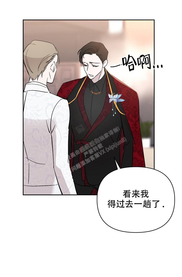 禁断的欺诈之夜解析漫画,第14话8图