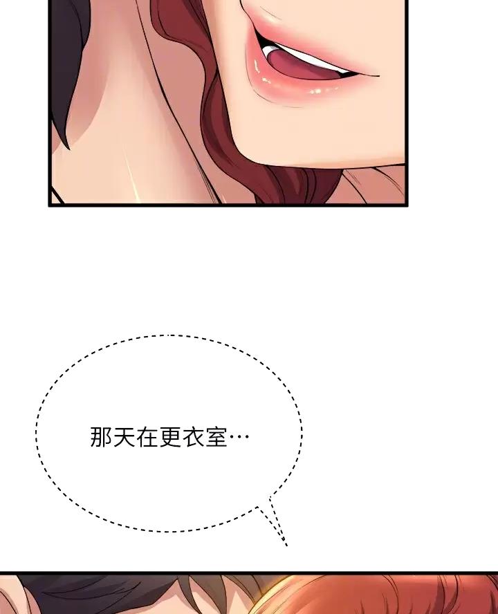 残存漫画漫画,第65话4图