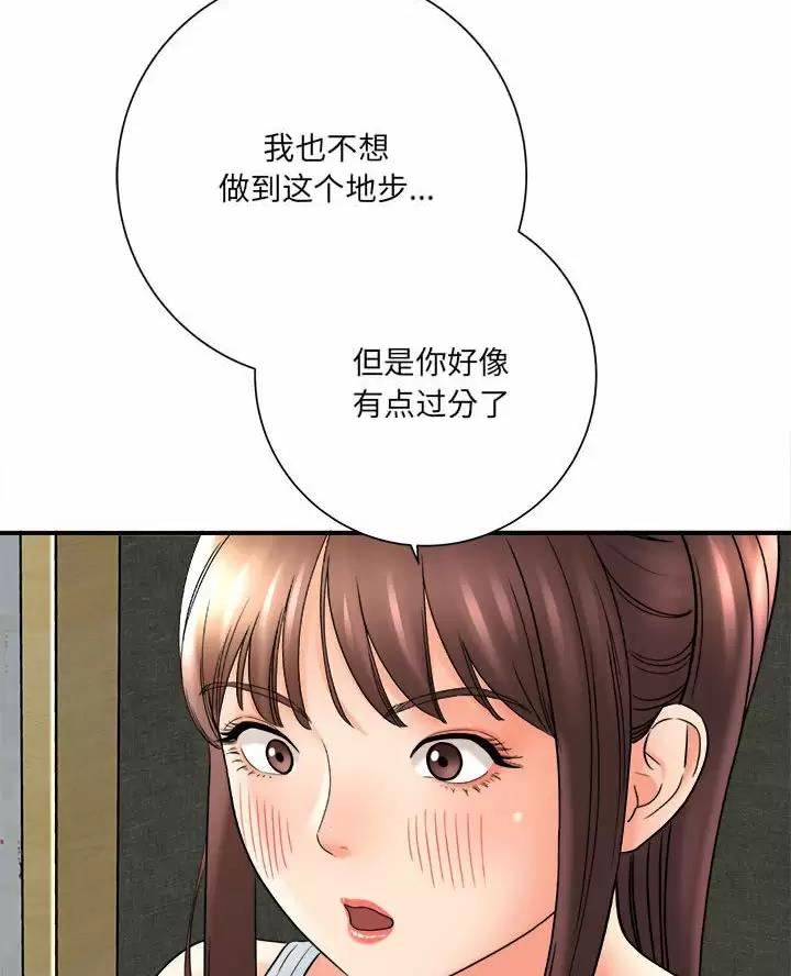 和契约有关的漫画漫画,第9章：招聘广告5图