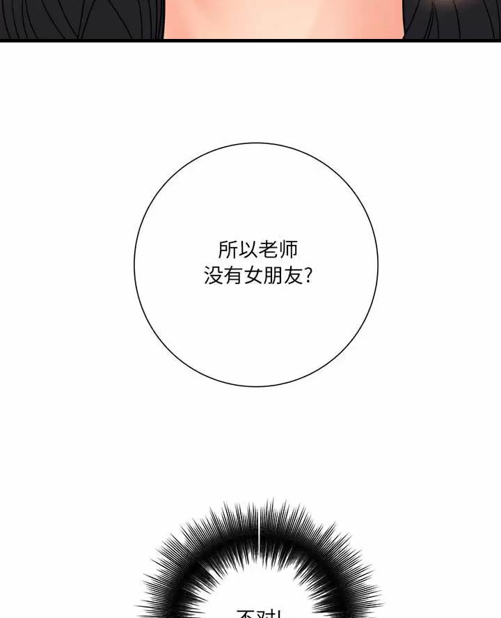 契约全部漫画漫画,第8章：喜欢的人5图