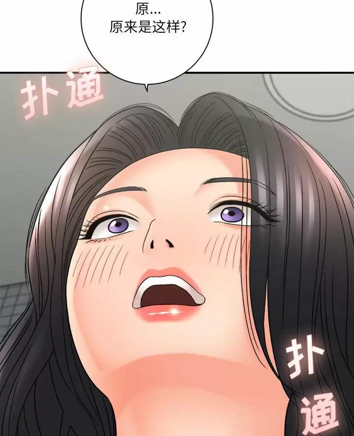 陈忠德谦德堂漫画,第2章：无法拒绝5图