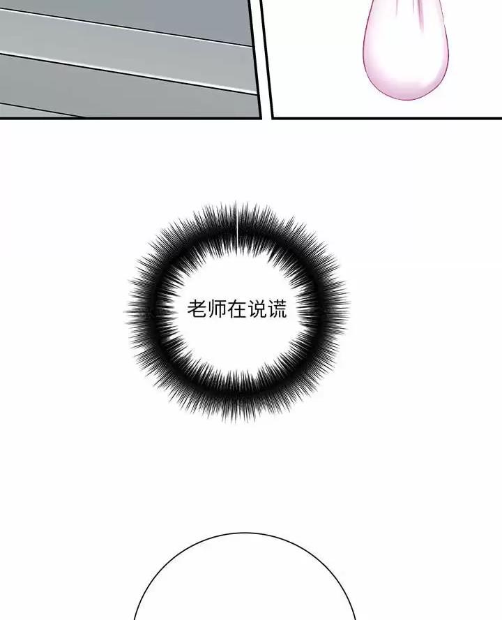 爱情系统漫画漫画,第5话5图