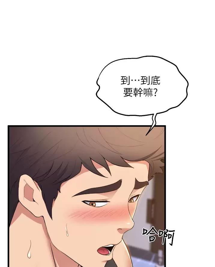 原来漫画漫画,第66话8图
