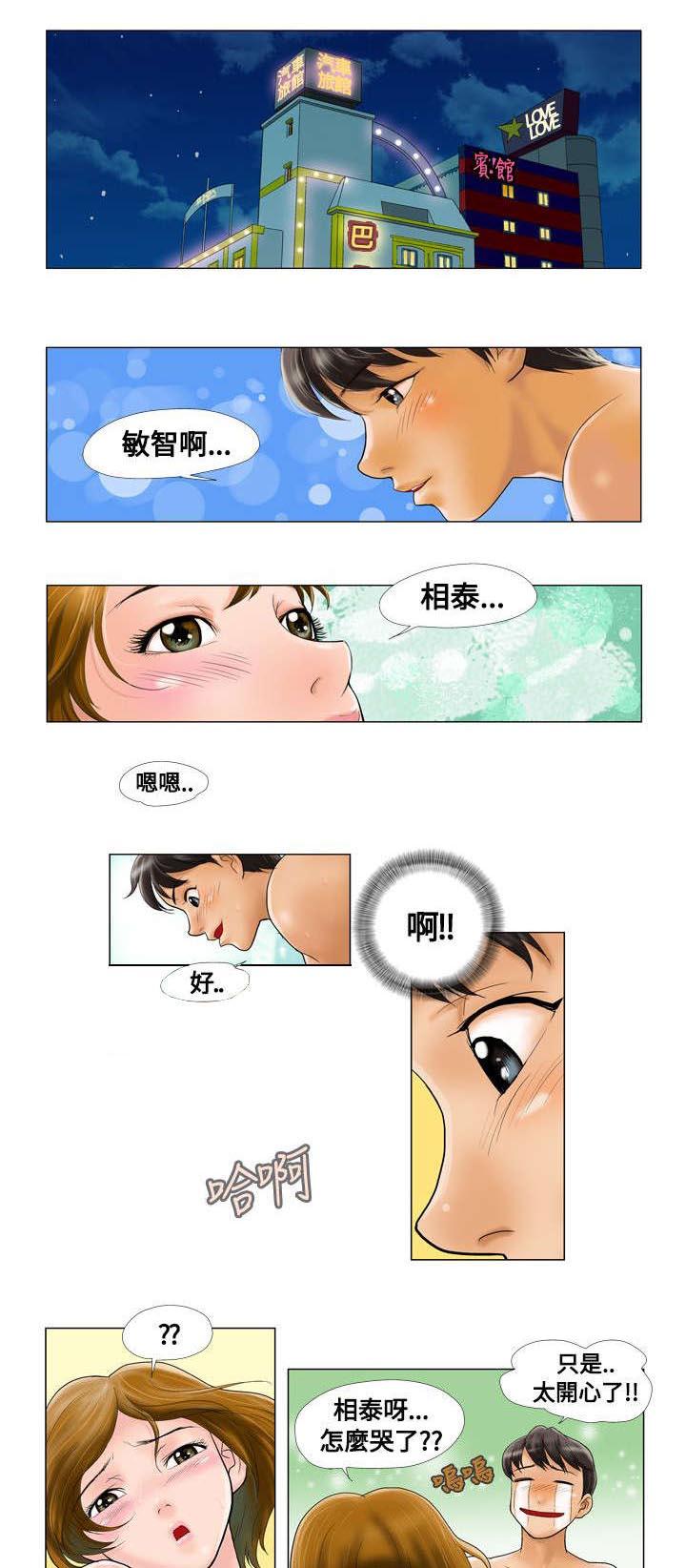 危险同居(完结)漫画漫画,第1话 大哥3图
