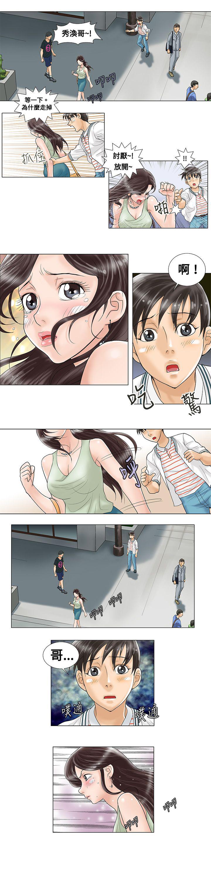 危险同居(完结)漫画漫画,第4话 特别的酒吧5图
