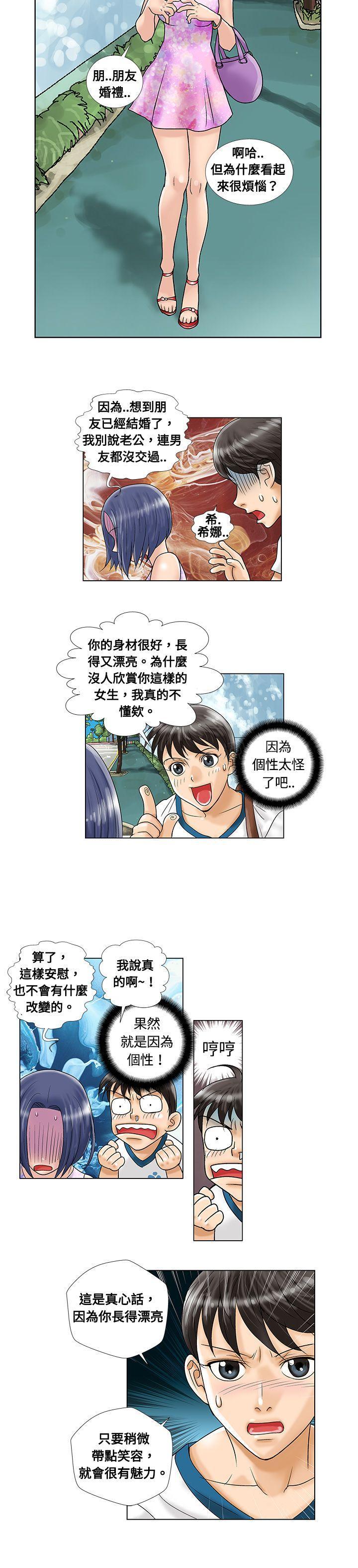 我心里危险的东西漫画完结了吗漫画,第9话 我更好3图