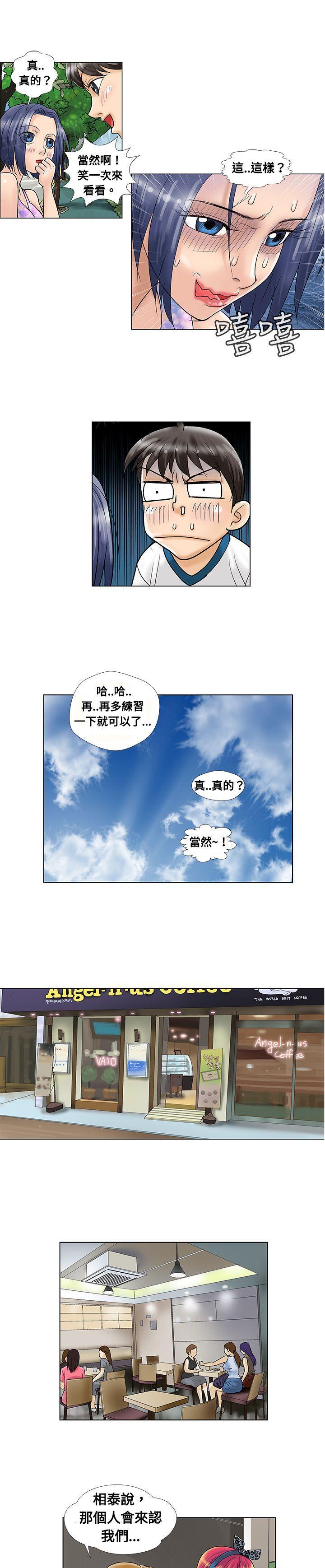 我心里危险的东西漫画完结了吗漫画,第9话 我更好4图