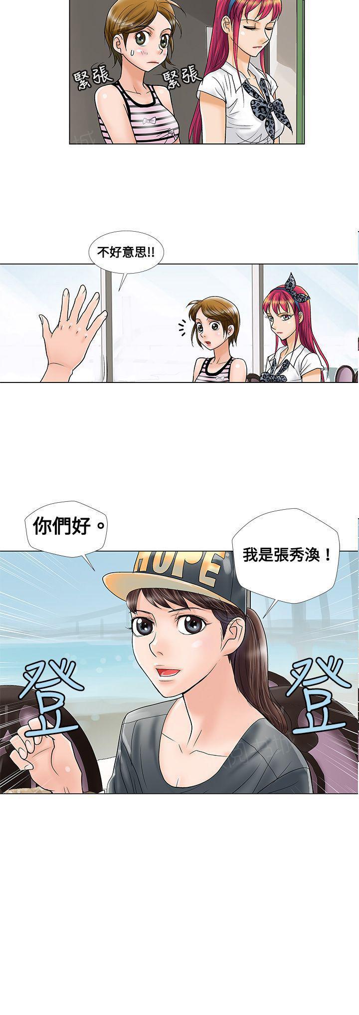 我心里危险的东西漫画完结了吗漫画,第9话 我更好5图