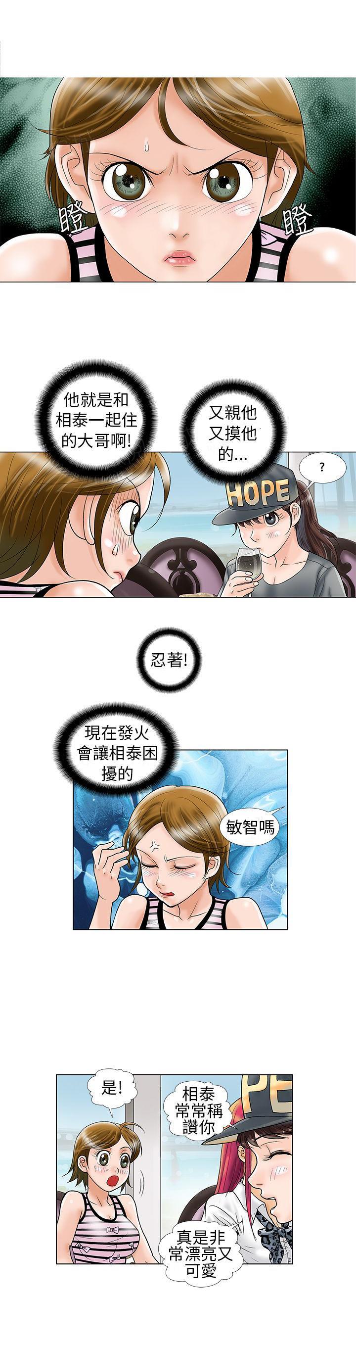 我心里危险的东西漫画完结了吗漫画,第9话 我更好1图