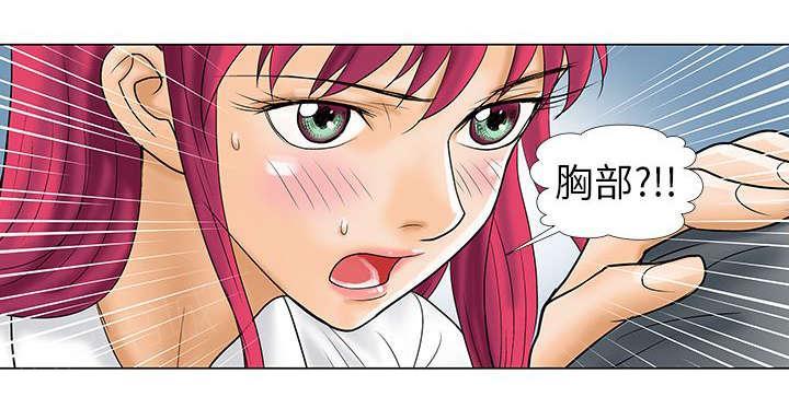 危险同居(完结)漫画漫画,第11话 发现1图