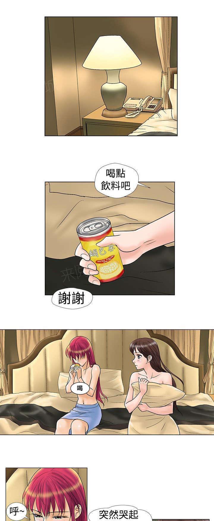 危险同居(完结)漫画漫画,第13话 威胁2图