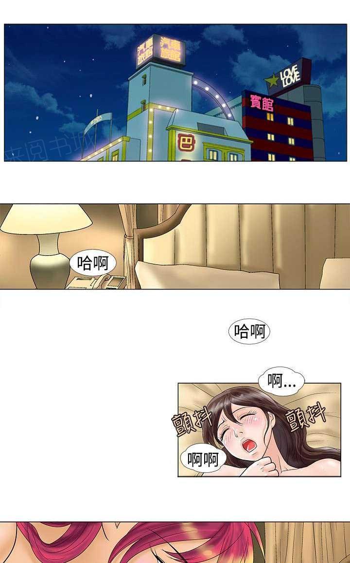 危险同居(完结)漫画漫画,第14话 愿望3图