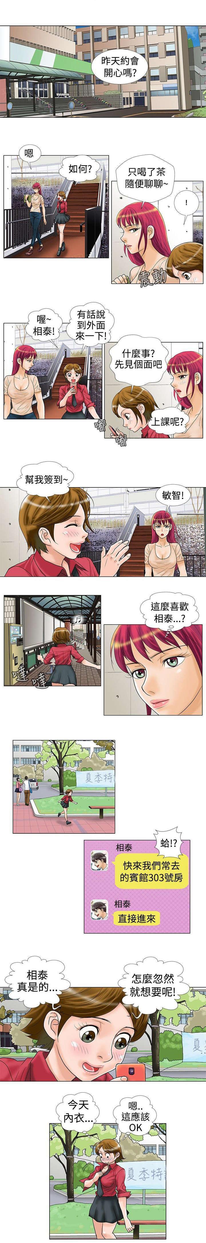 我心里危险的东西漫画完结了吗漫画,第21话 坦白5图