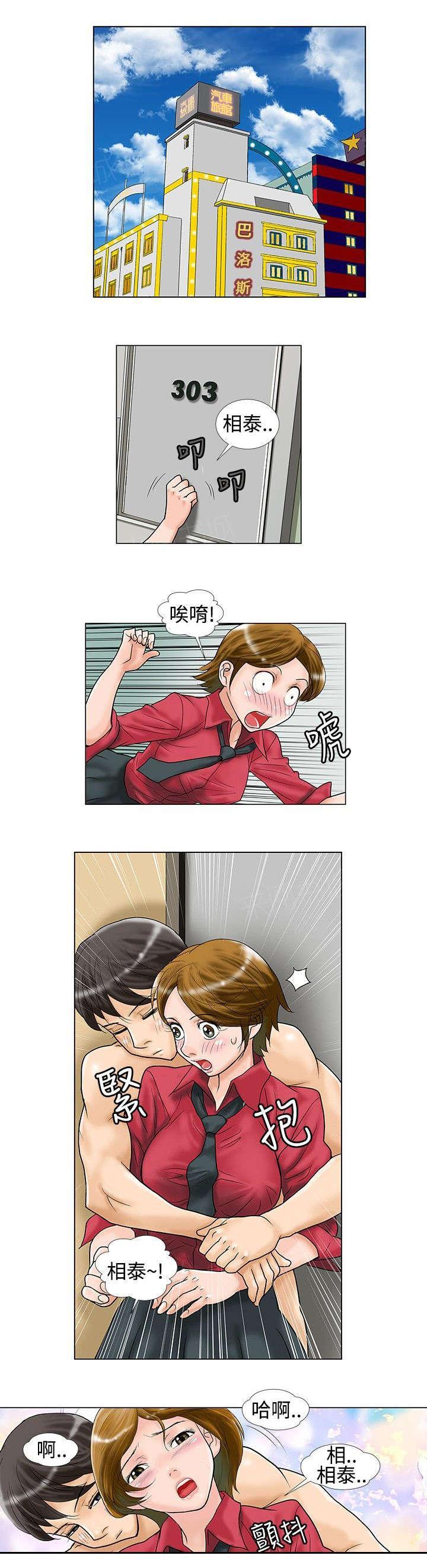 我心里危险的东西漫画完结了吗漫画,第21话 坦白1图
