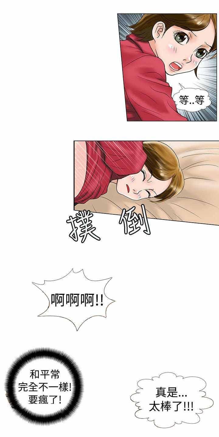 我心里危险的东西漫画完结了吗漫画,第21话 坦白3图