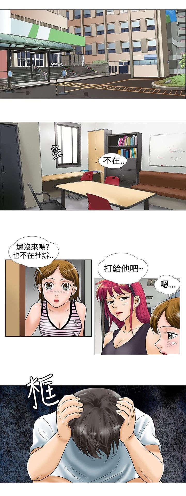 危险同居(完结)漫画漫画,第33话 重要5图