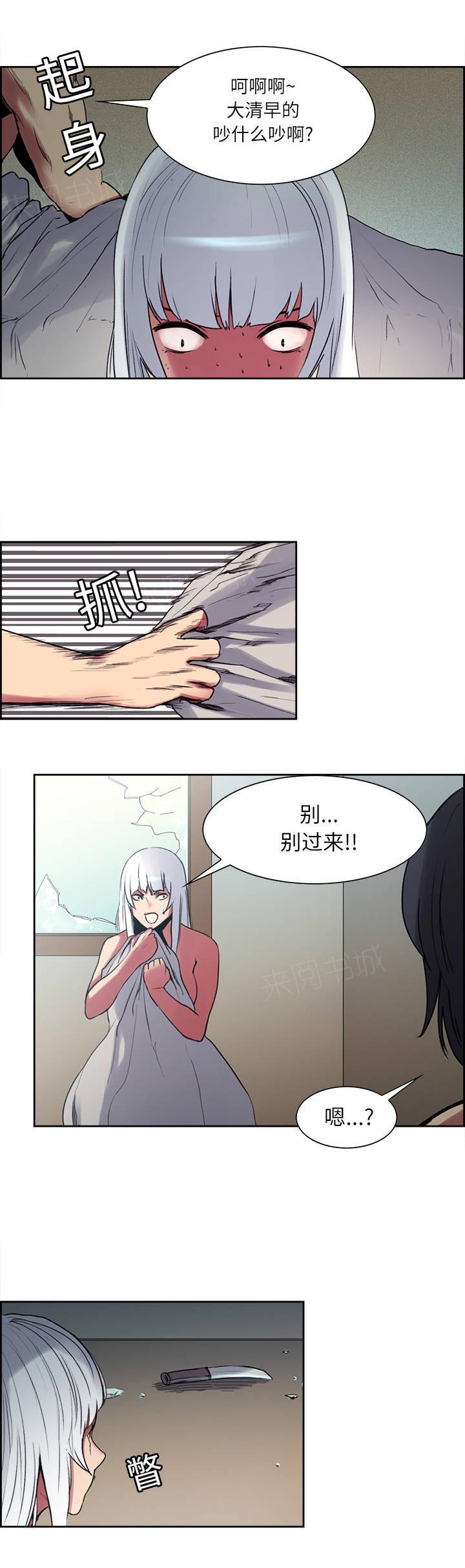 漫画道场组合漫画,第3章：省钱2图