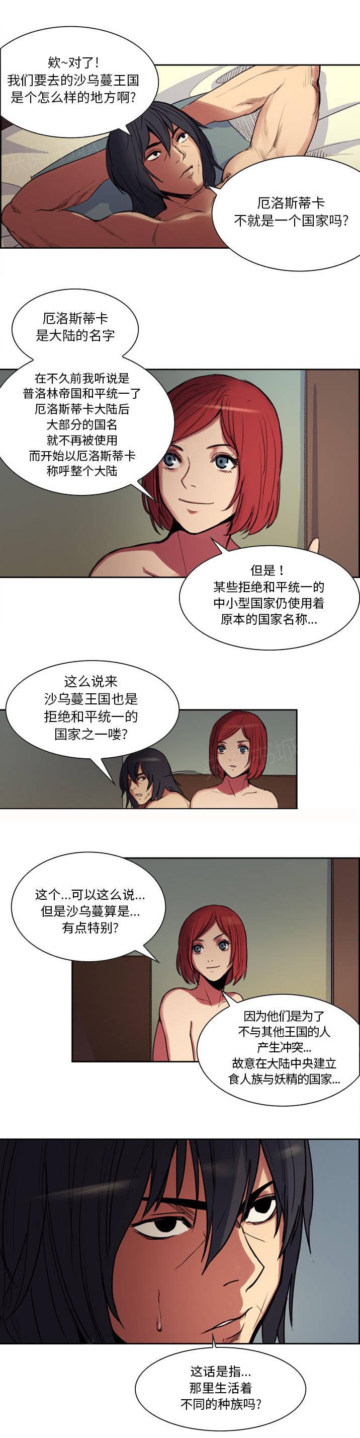 漫画道场组合漫画,第4章：真单纯2图