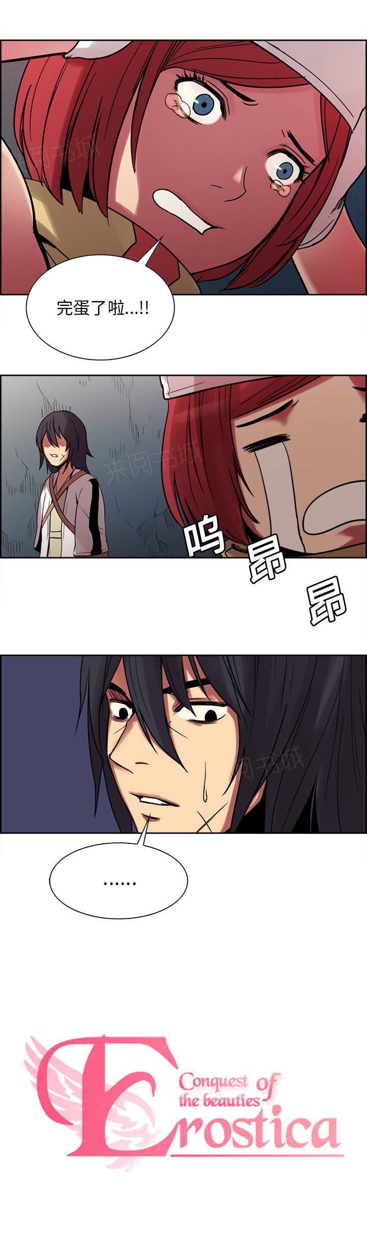 强行组合漫画漫画,第1章：想要学习2图