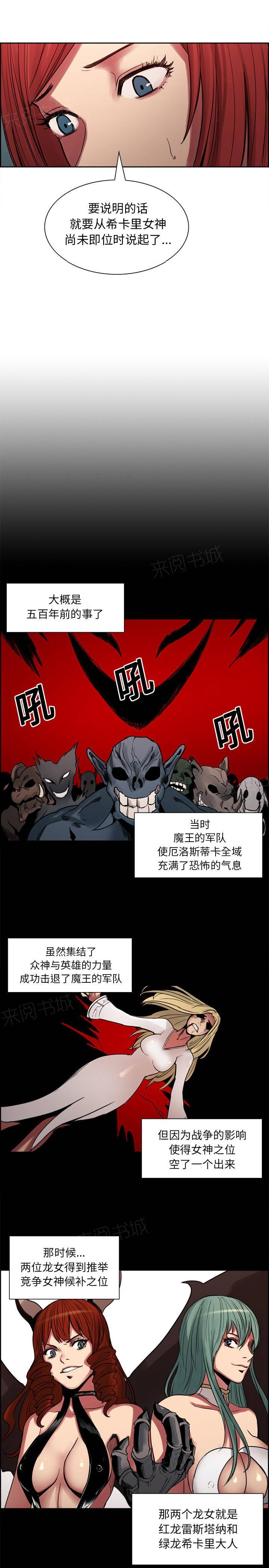 强行组合漫画漫画,第9章：再次预约2图