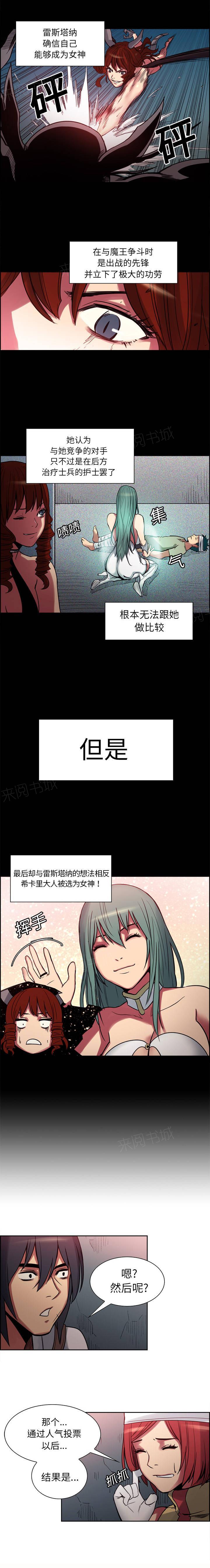 漫画道场组合漫画,第13章：心意2图