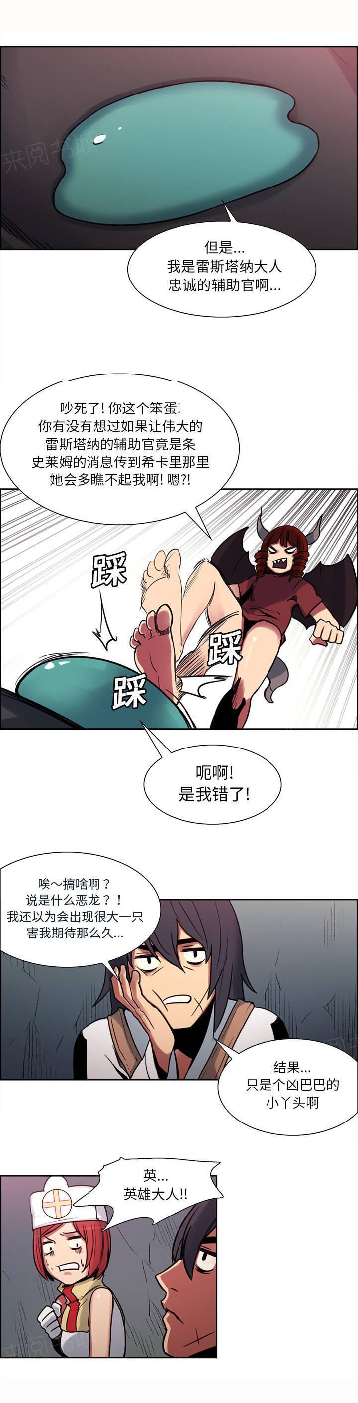 多人组合漫画漫画,第6章：心动2图