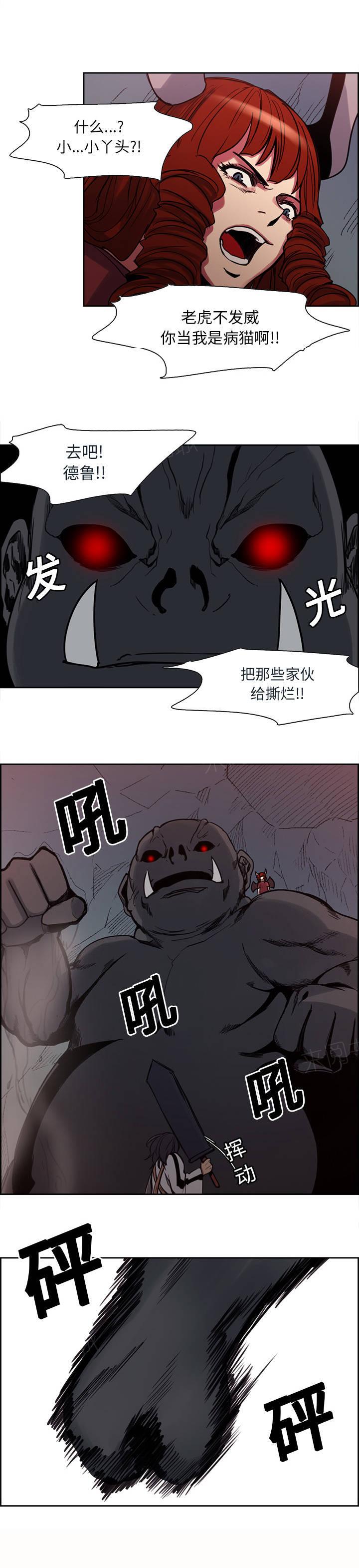 强行组合漫画漫画,第9章：再次预约2图