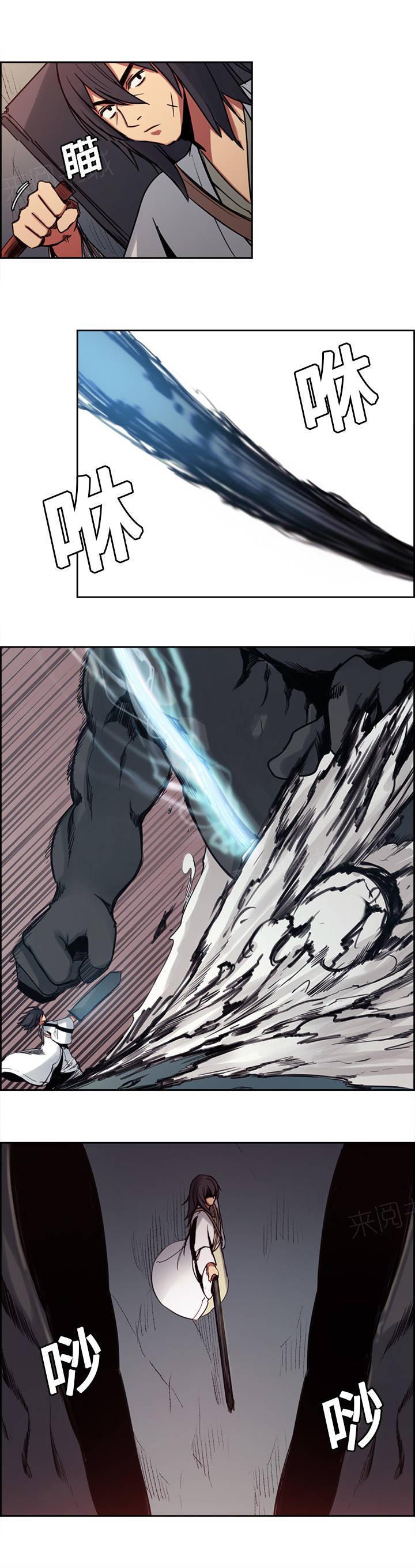 强行组合漫画漫画,第14章：表白2图