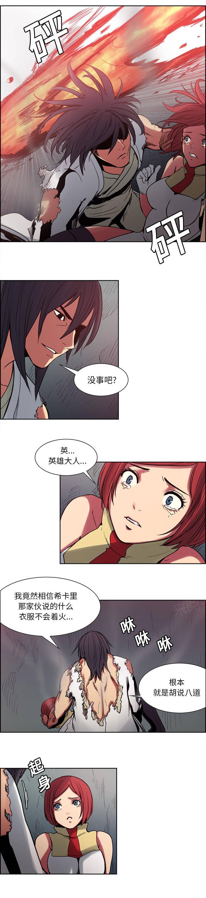 强行组合漫画漫画,第16章：敬请期待2图