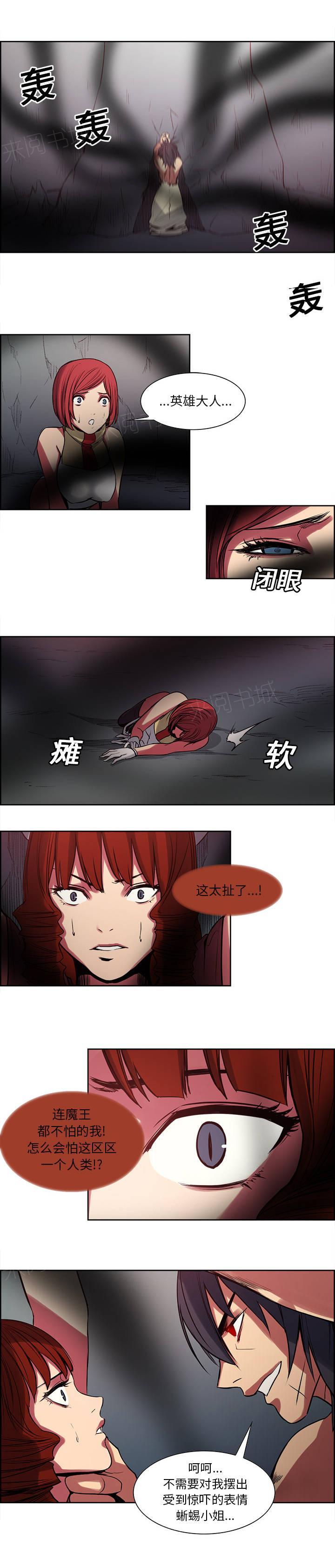 强行组合漫画漫画,第17章：交给我吧（完结）2图
