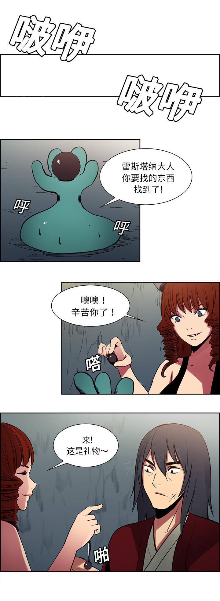 强行组合漫画漫画,第12章：误会2图