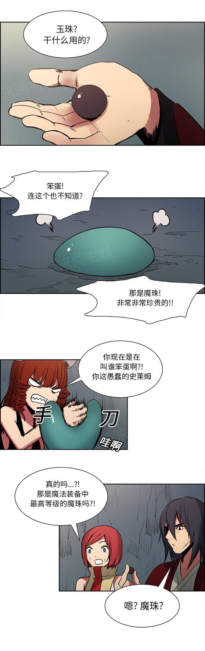 强行组合漫画漫画,第17章：交给我吧（完结）2图