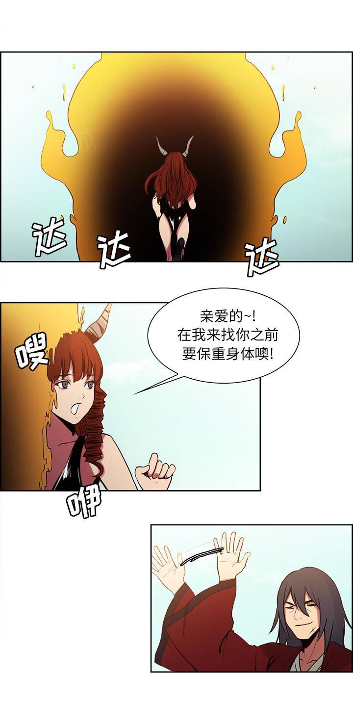 升级组合漫画漫画,第10章：烦恼2图