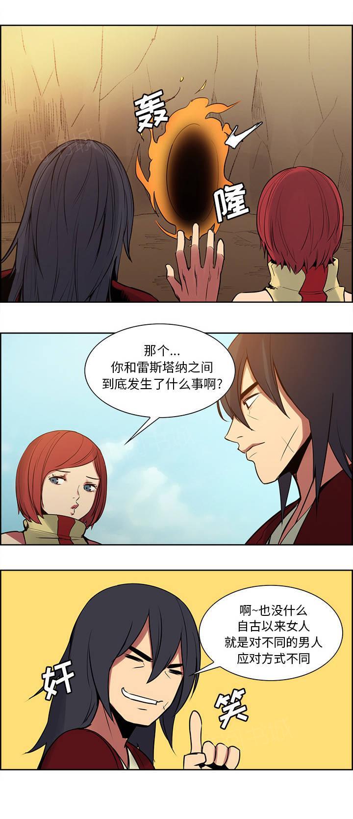 漫画道场组合漫画,第14章：表白2图