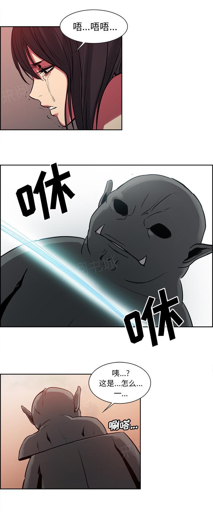 强行组合漫画漫画,第10章：烦恼2图