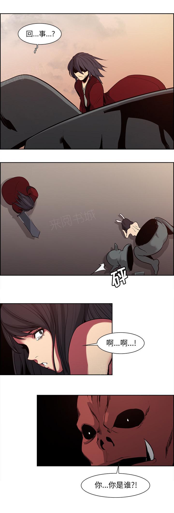 漫画道场组合漫画,第15章：以恋人之名2图