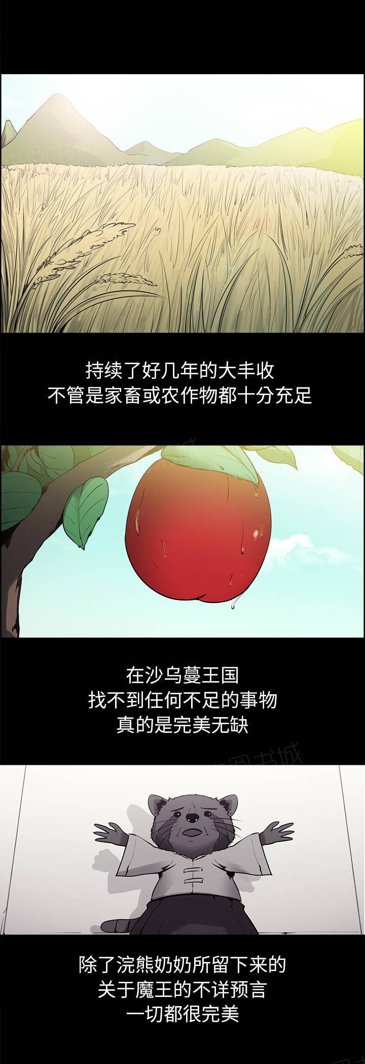 组合营业中 漫画漫画,第16章：敬请期待2图