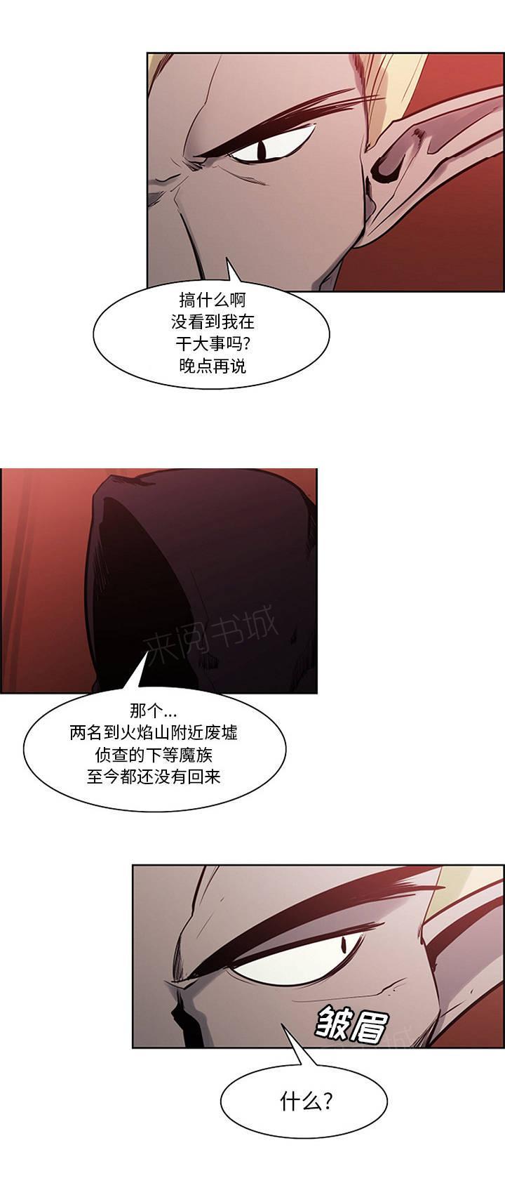 漫画道场组合漫画,第15章：以恋人之名2图