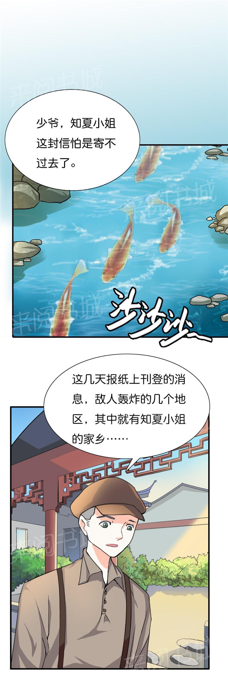 把她让给你漫画漫画,第38章：开门7图