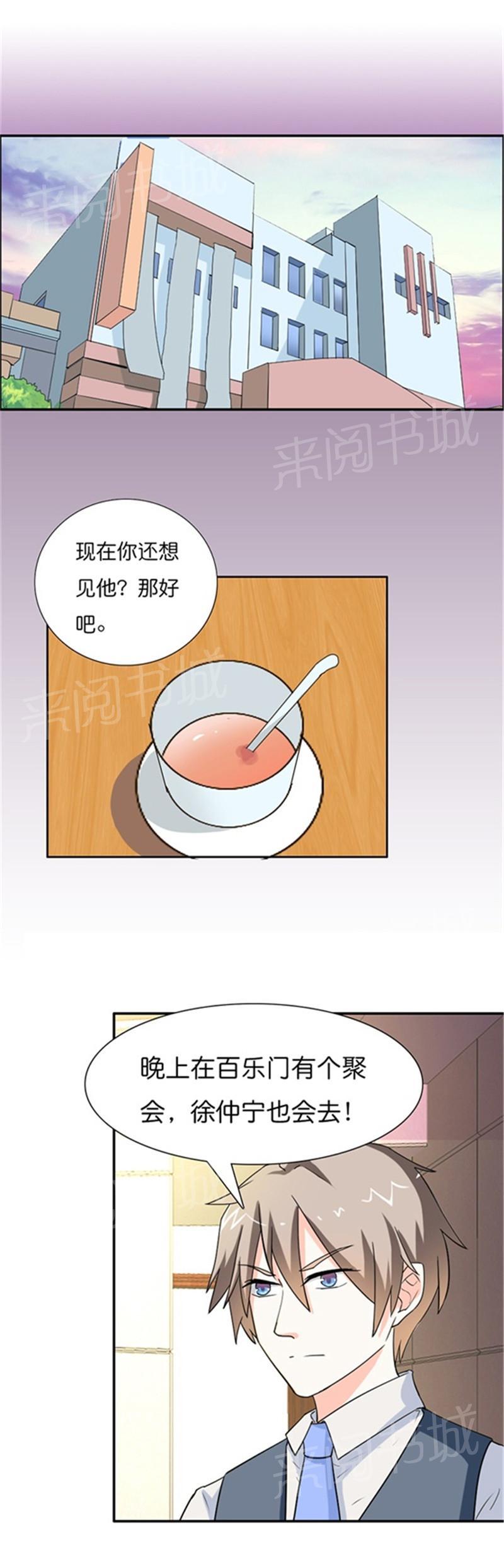 把她让给你漫画漫画,第41章：希望分手7图