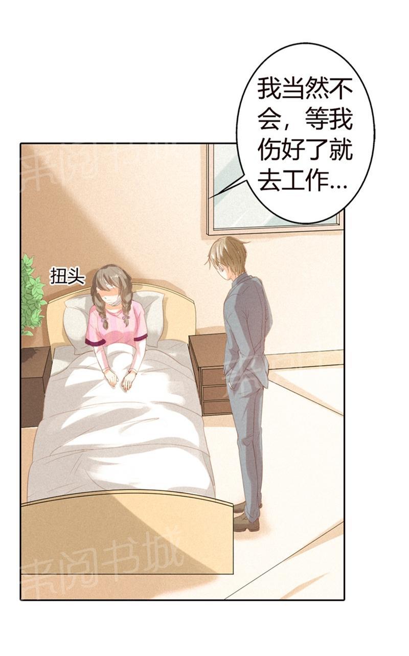 把她让给你漫画漫画,第37章：学生时代7图